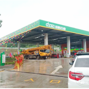 重庆道格石油加油站